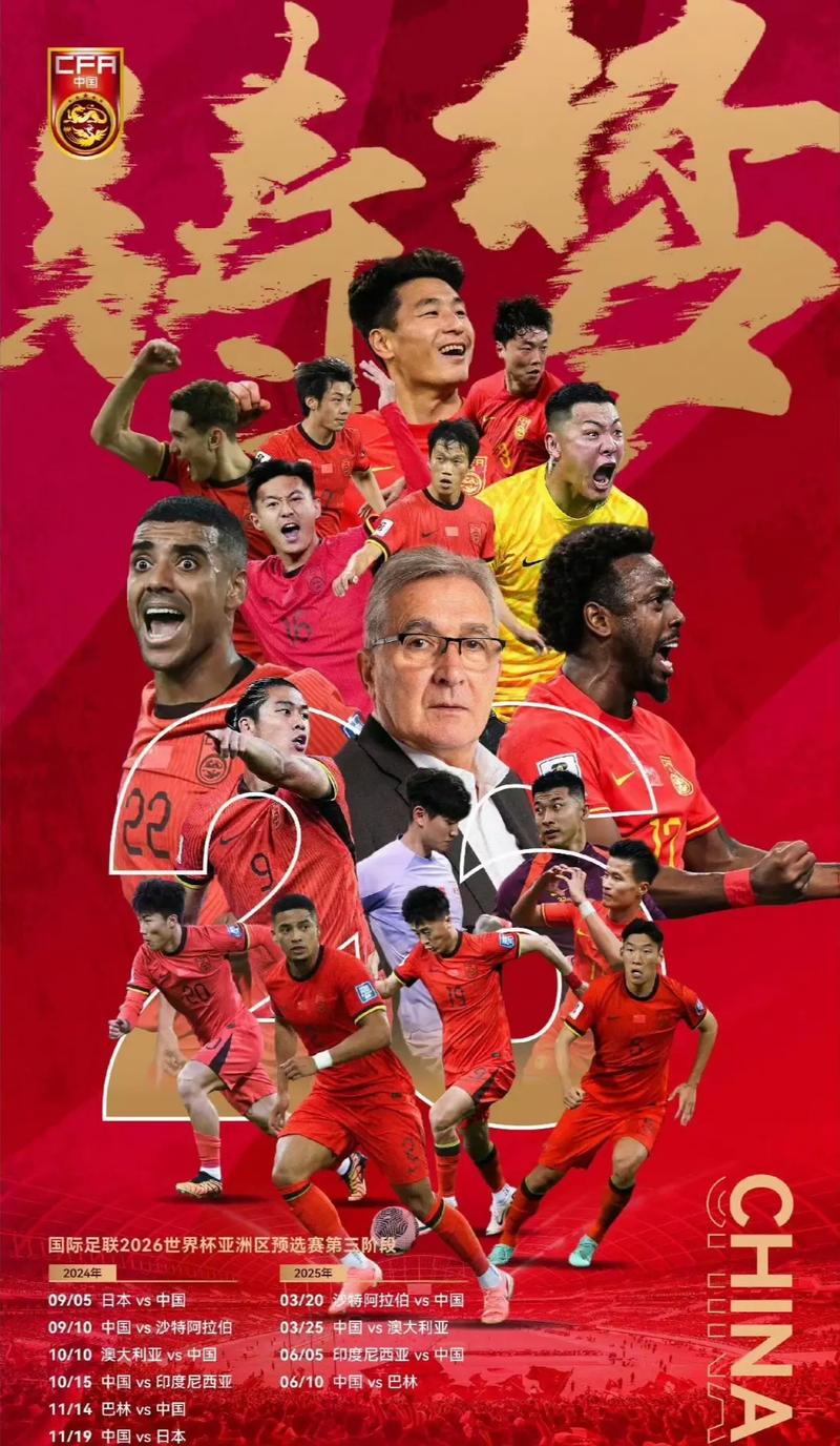 体能和战术