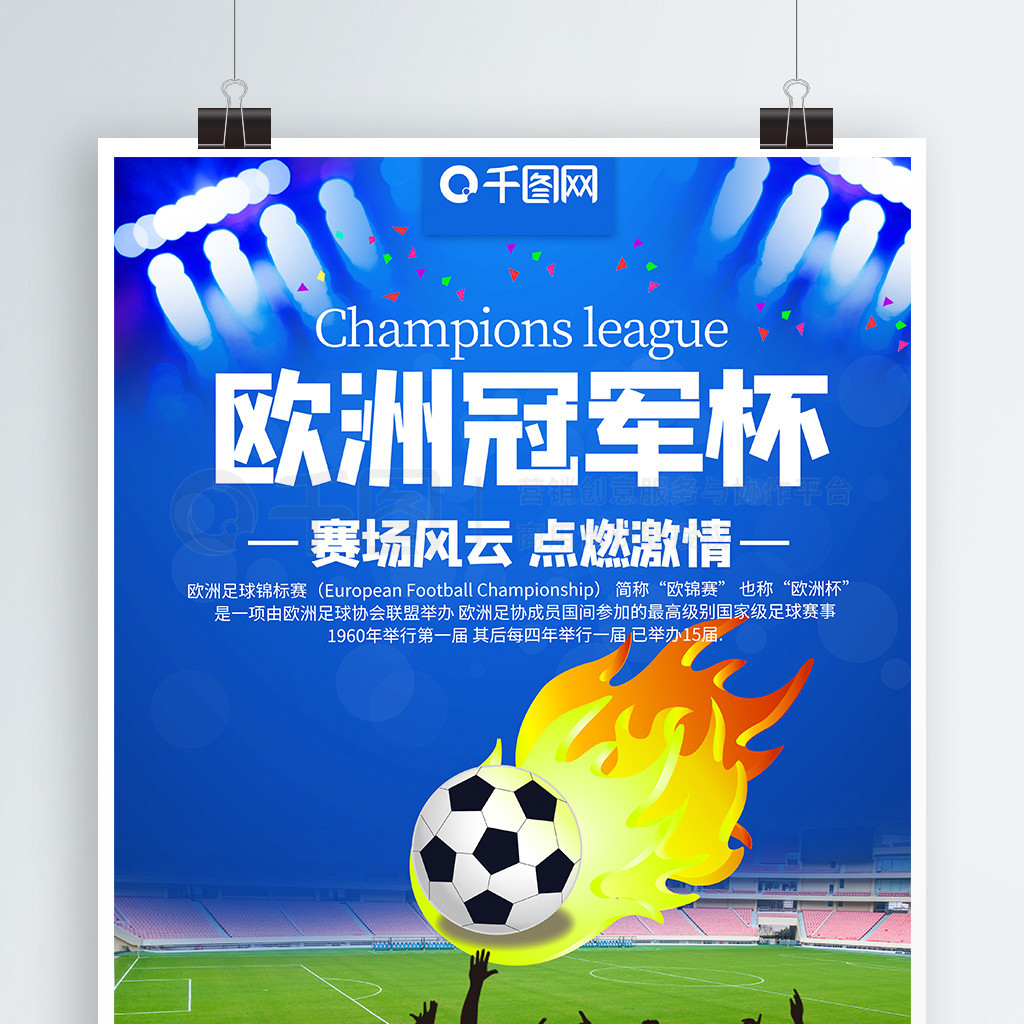 心理上的镇
