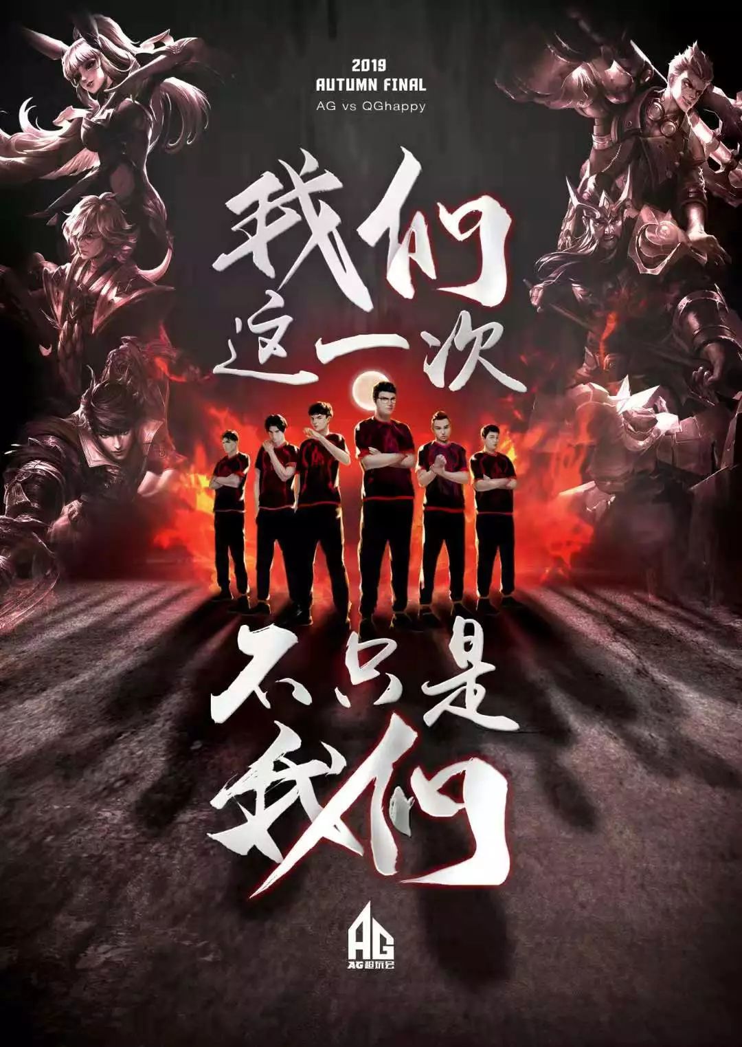 他不负众望